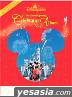 Hong Kong Disneyland - The Grand Opening Celebration Album (CD+DVD) (Preorder Edition)